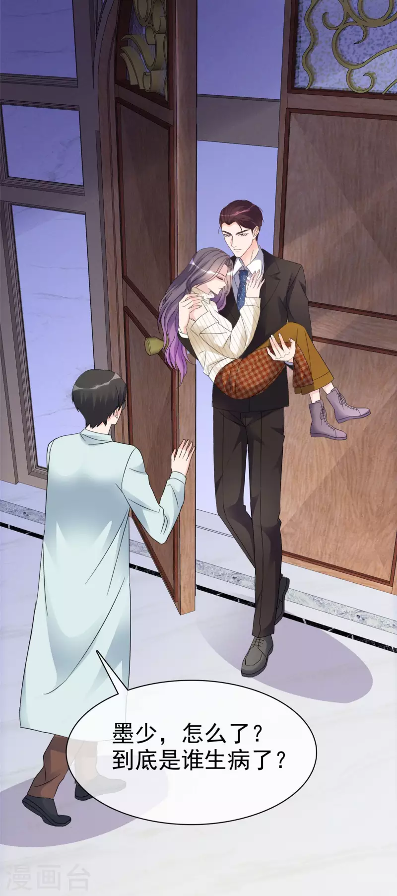 第25话 她还挺好看的嘛-第26话