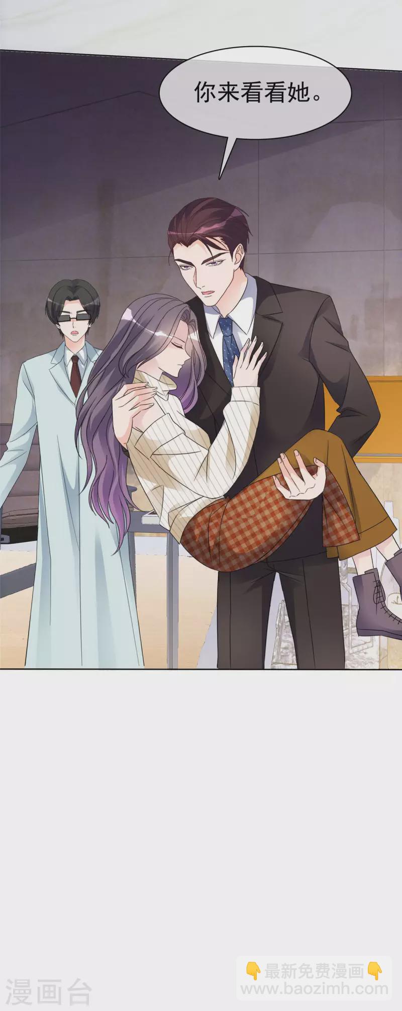 第25话 她还挺好看的嘛-第26话