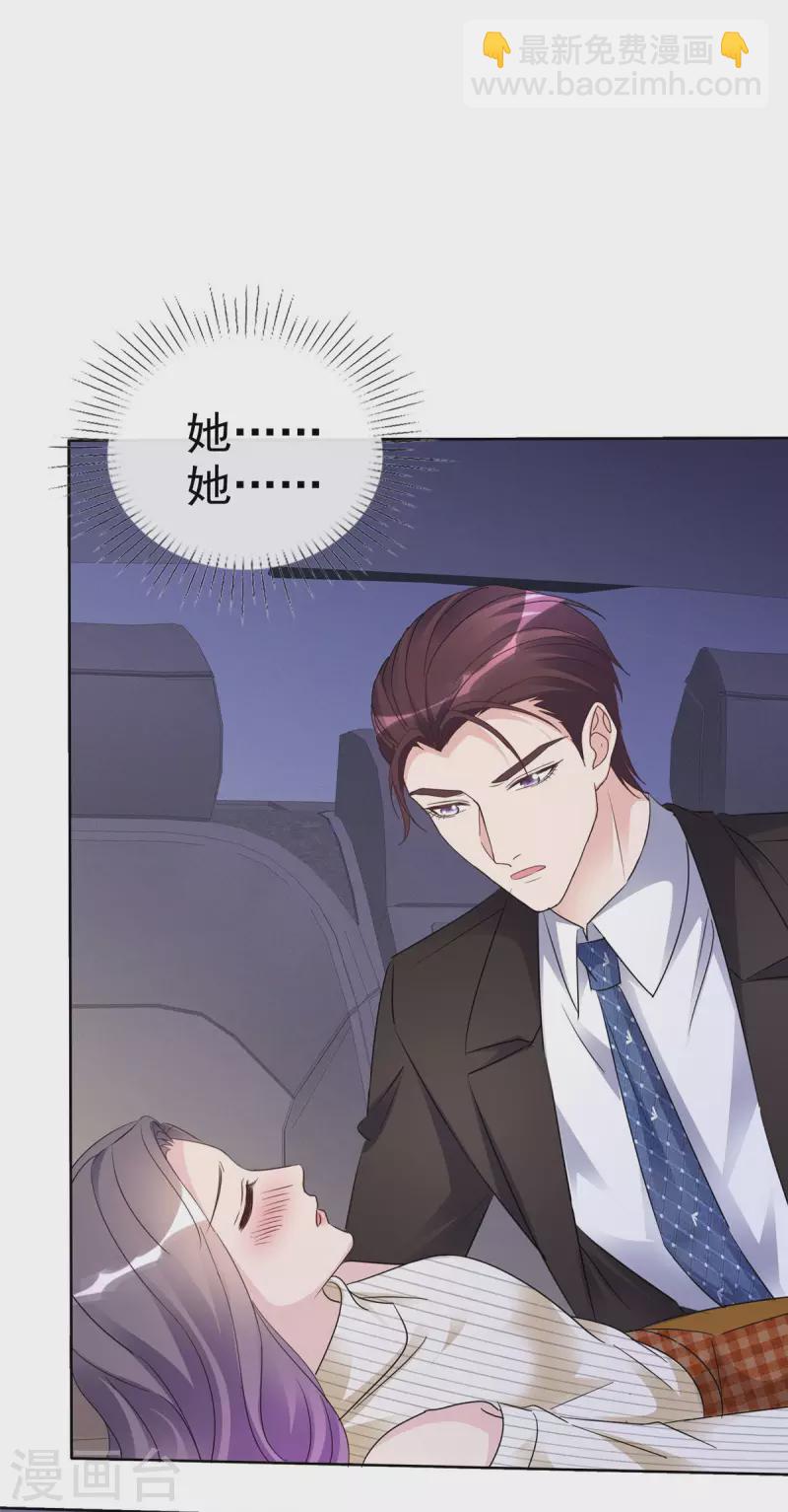 第25话 她还挺好看的嘛-第26话