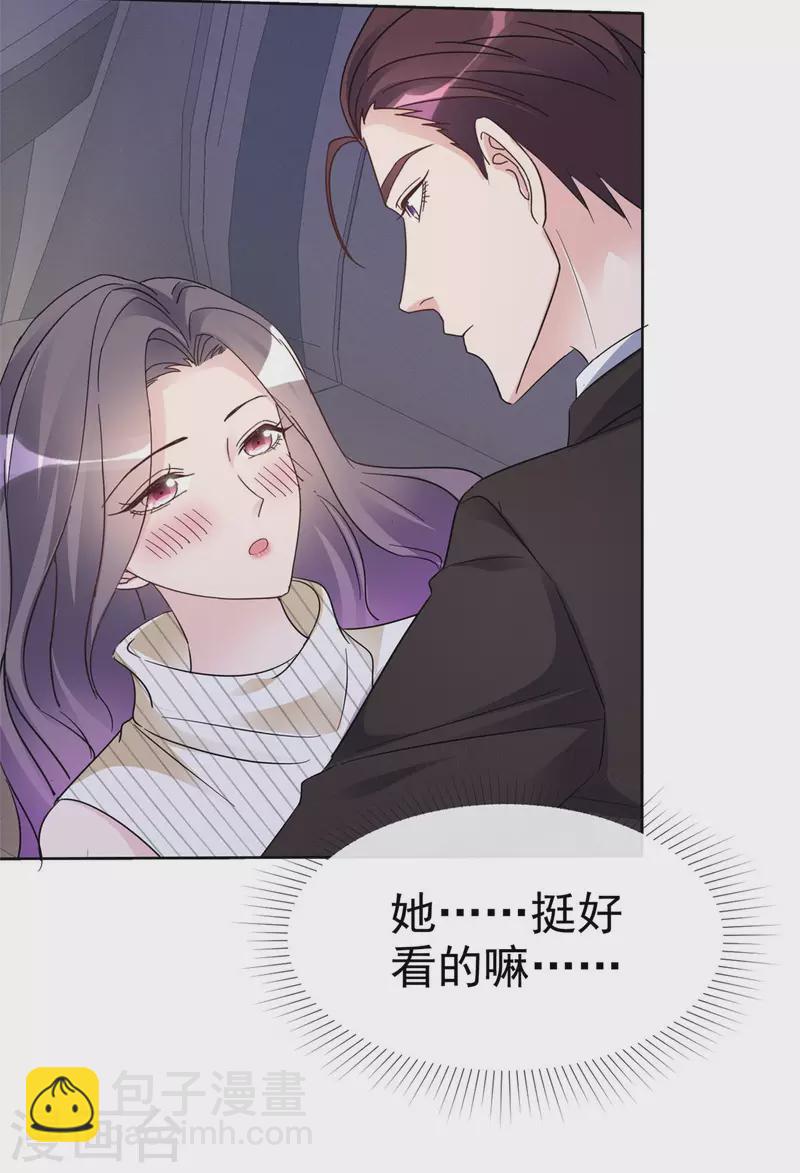 第25话 她还挺好看的嘛-第26话