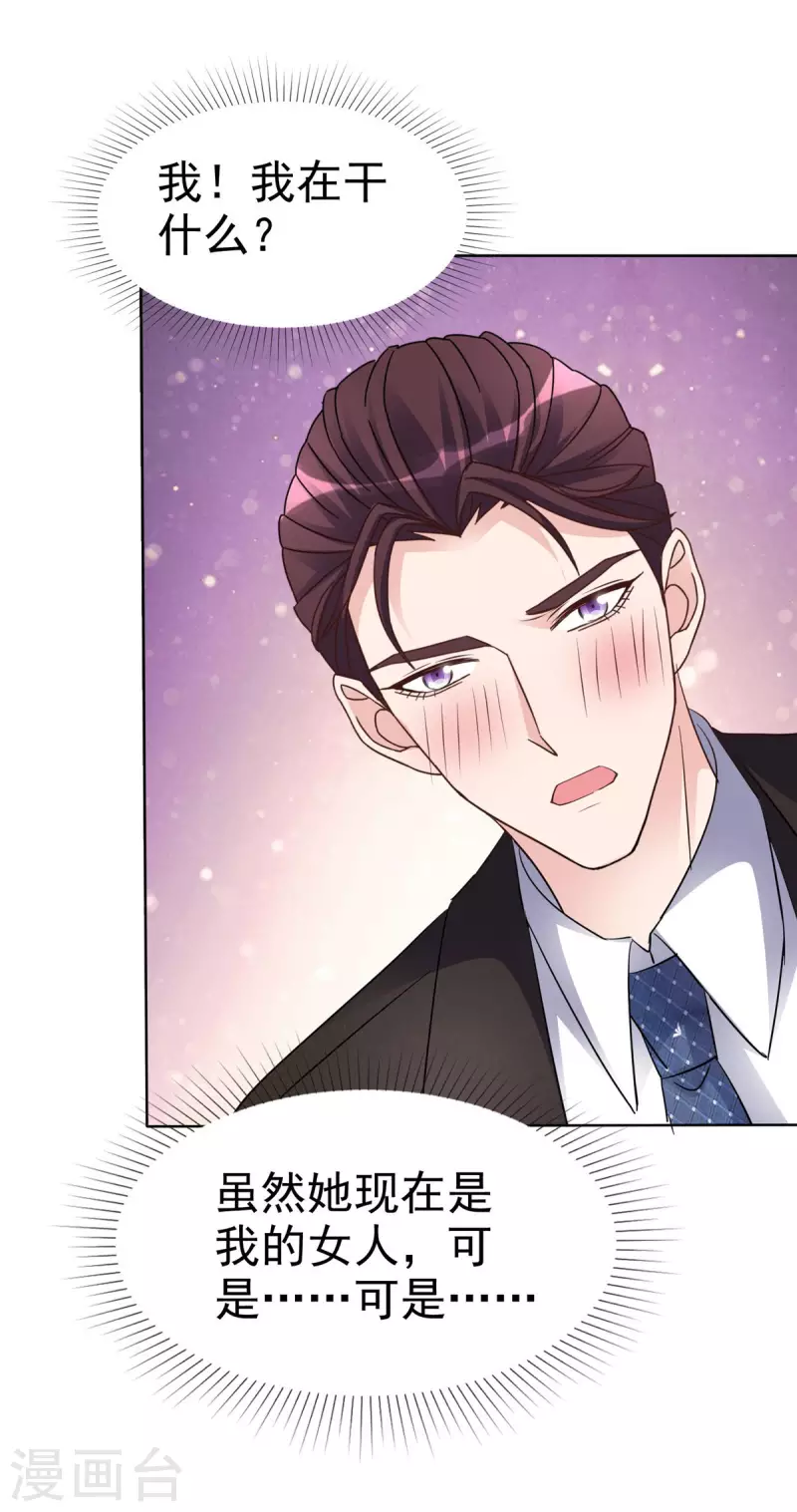 第25话 她还挺好看的嘛-第26话