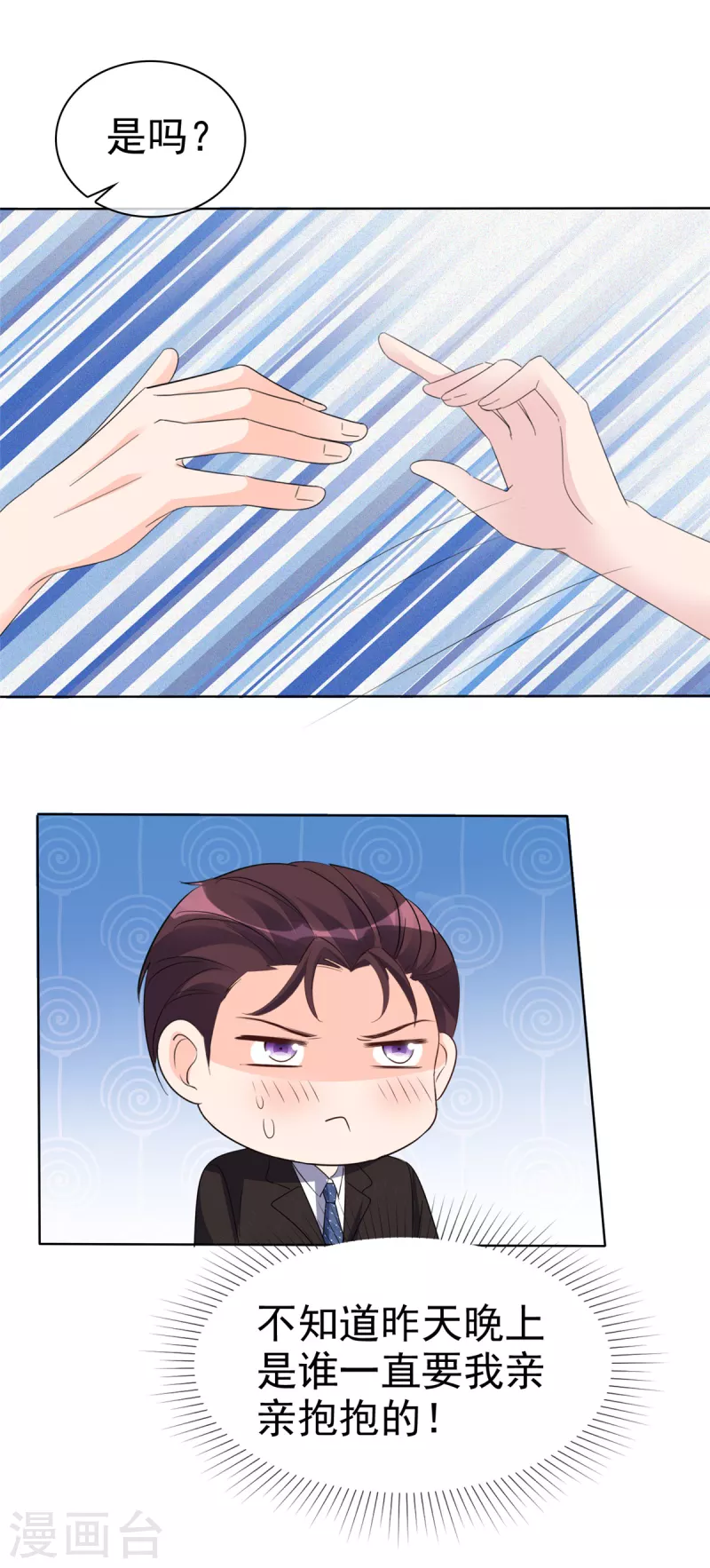 第27话 昨晚发生了什么？-第28话