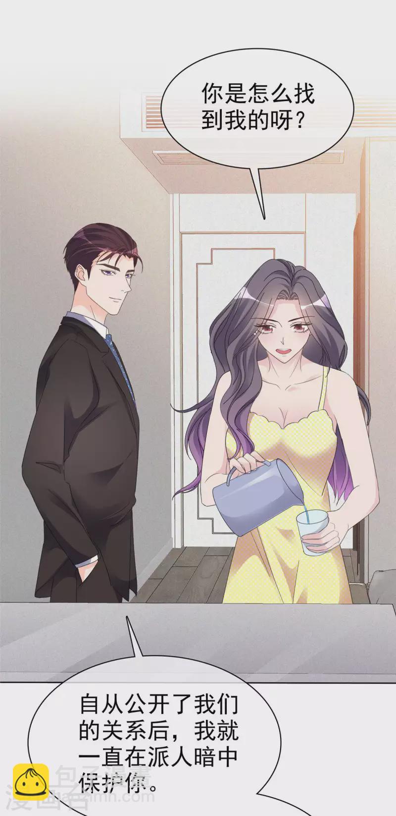 第27话 昨晚发生了什么？-第28话