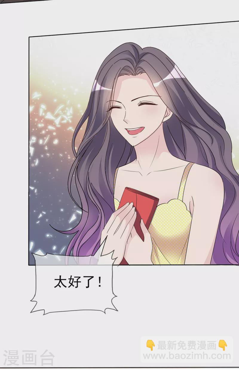 第27话 昨晚发生了什么？-第28话