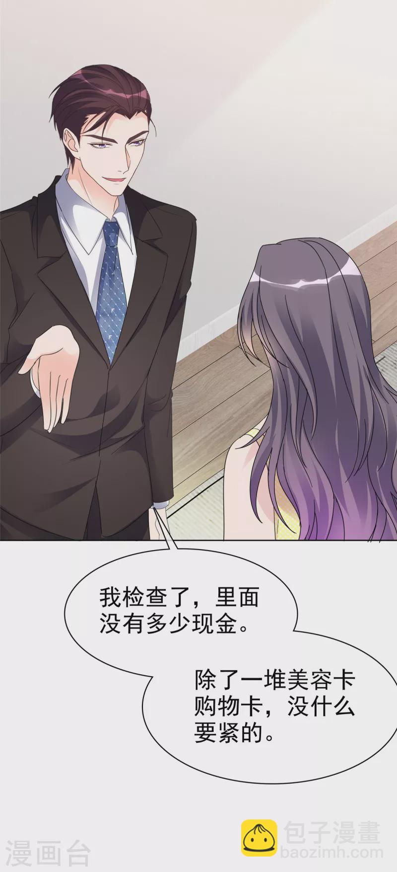 第27话 昨晚发生了什么？-第28话