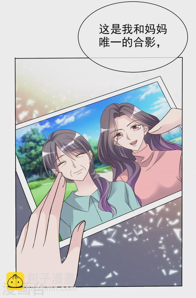 第27话 昨晚发生了什么？-第28话