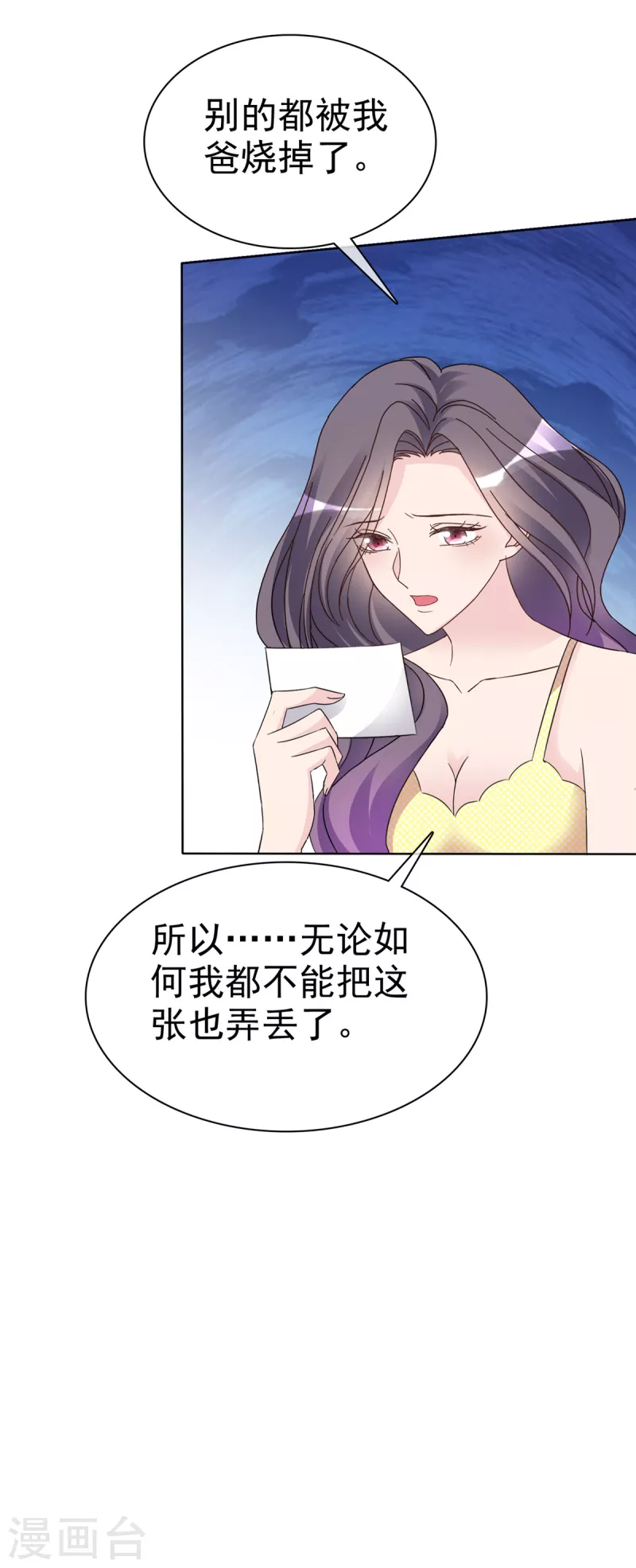 第27话 昨晚发生了什么？-第28话