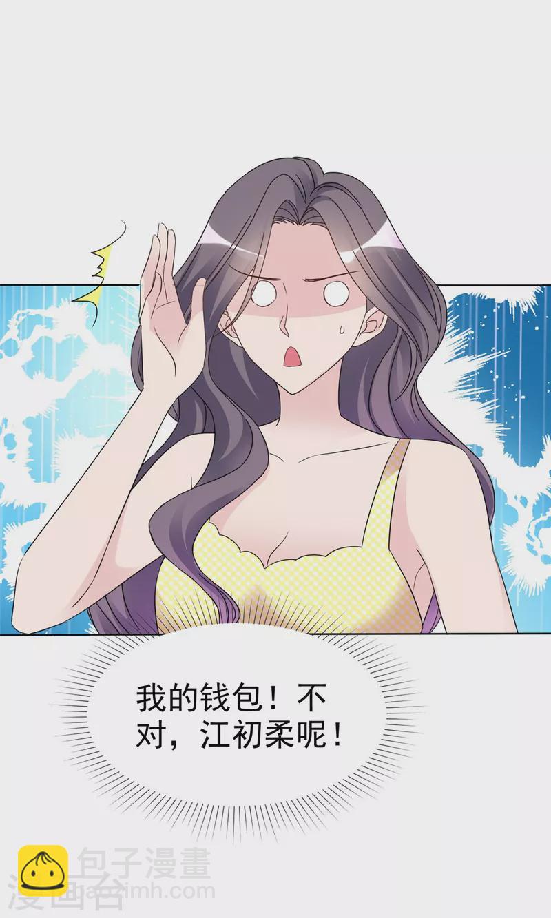 第27话 昨晚发生了什么？-第28话