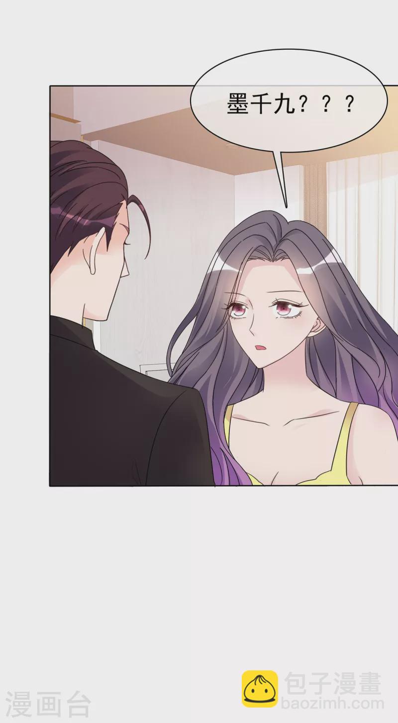 第27话 昨晚发生了什么？-第28话