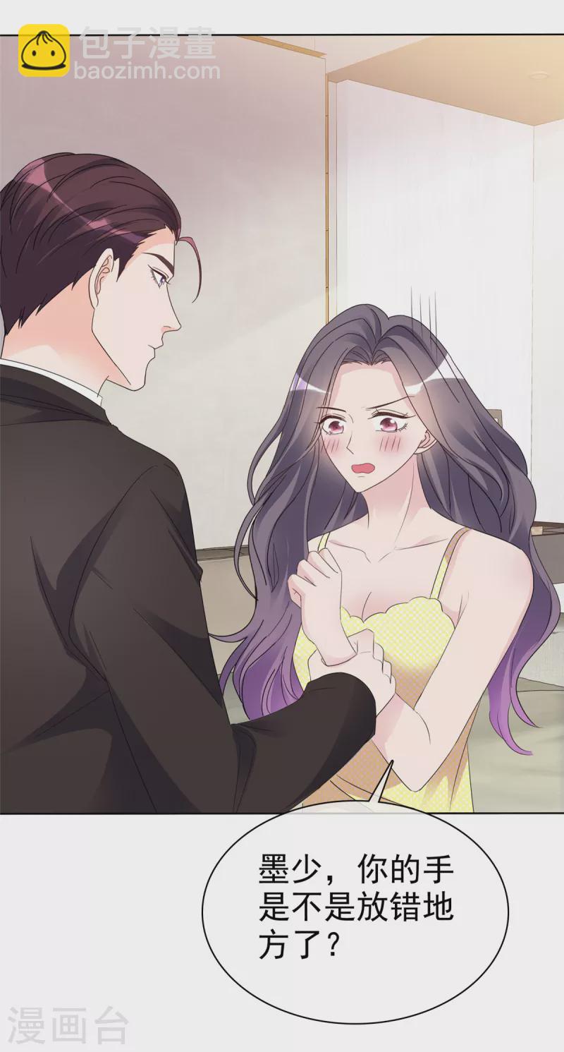 第27话 昨晚发生了什么？-第28话