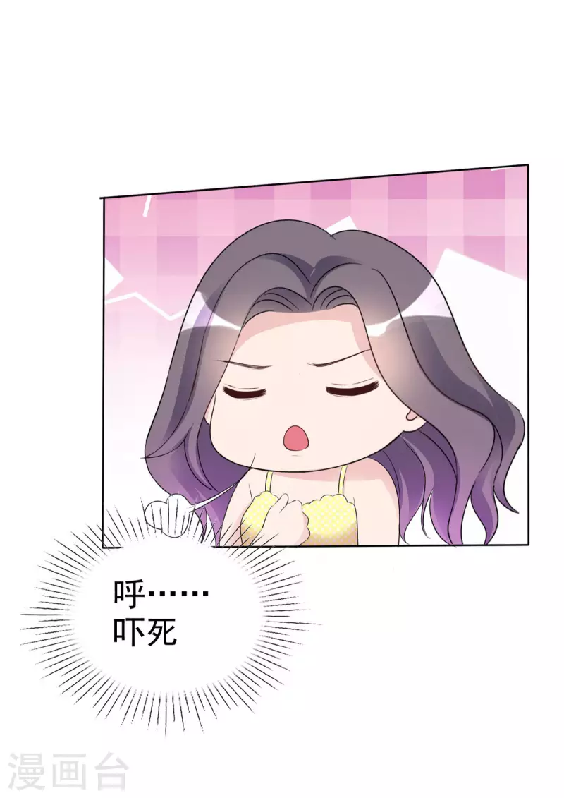 第29话 你这是在求我？-第30话