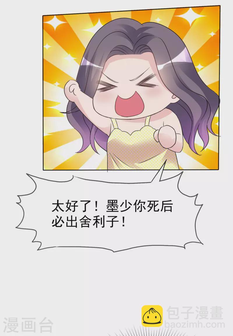 第29话 你这是在求我？-第30话