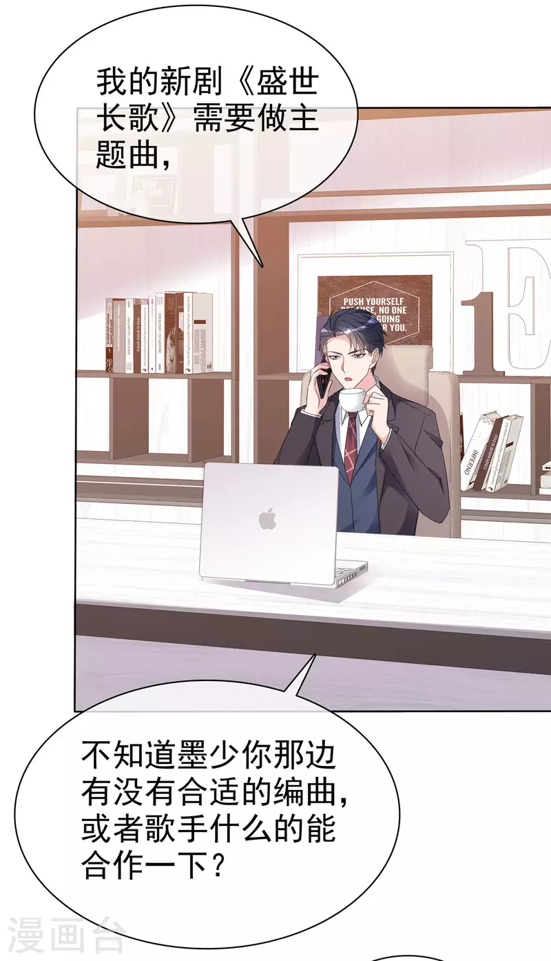 第29话 你这是在求我？-第30话