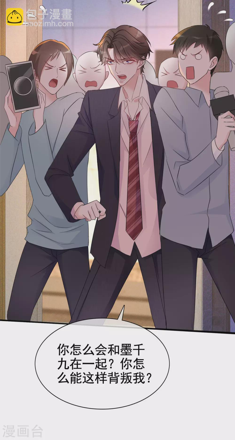 第3话 滚吧，渣男！-第4话