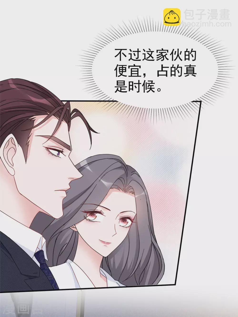 第3话 滚吧，渣男！-第4话