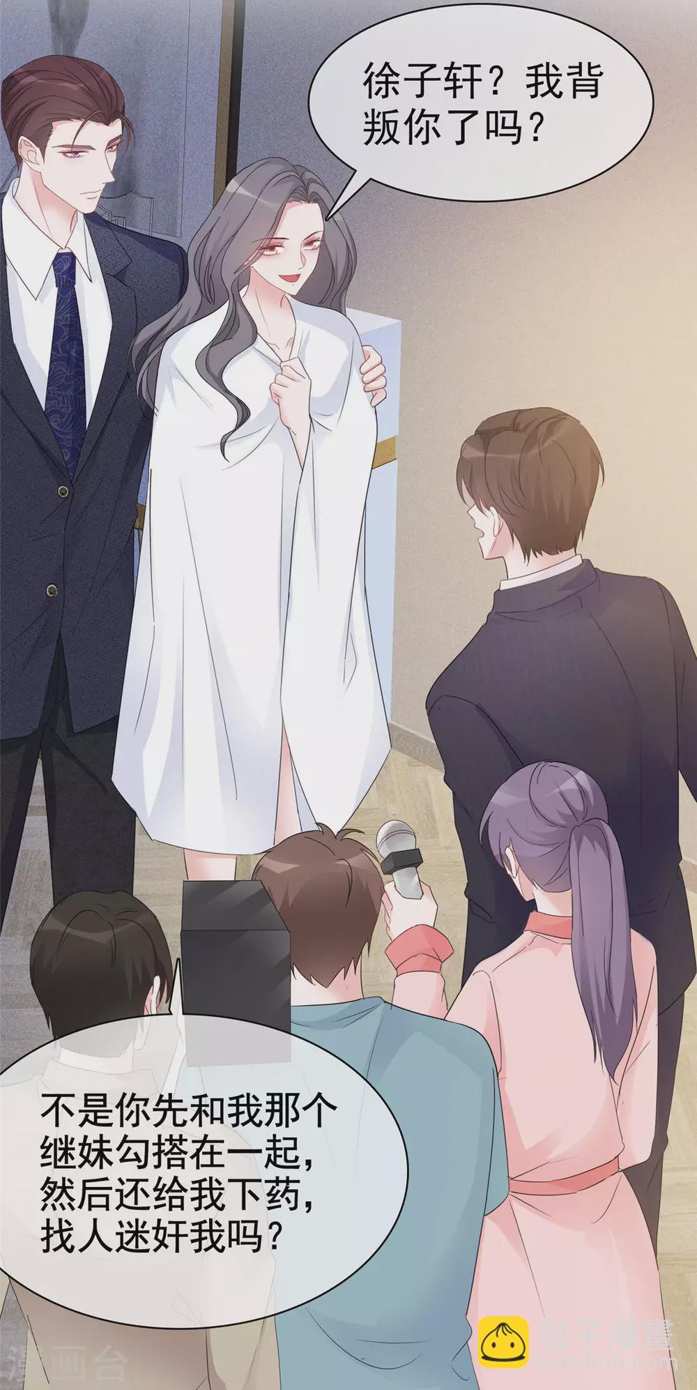 第3话 滚吧，渣男！-第4话