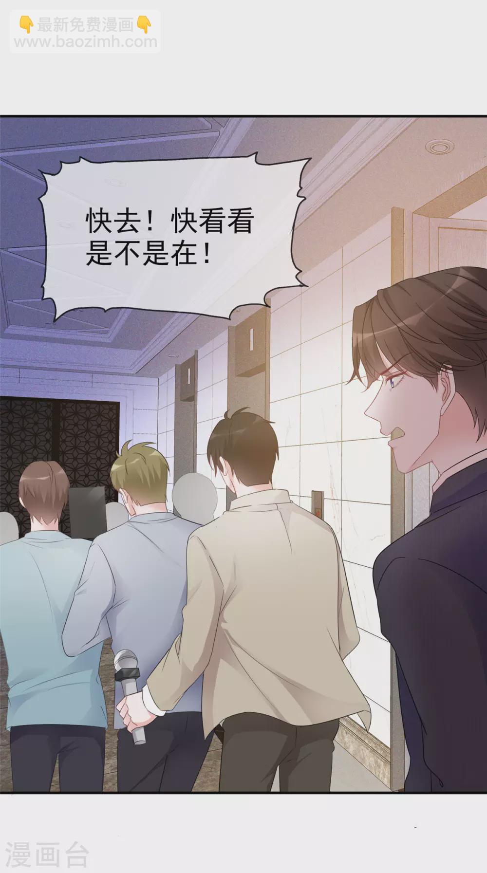 第3话 滚吧，渣男！-第4话