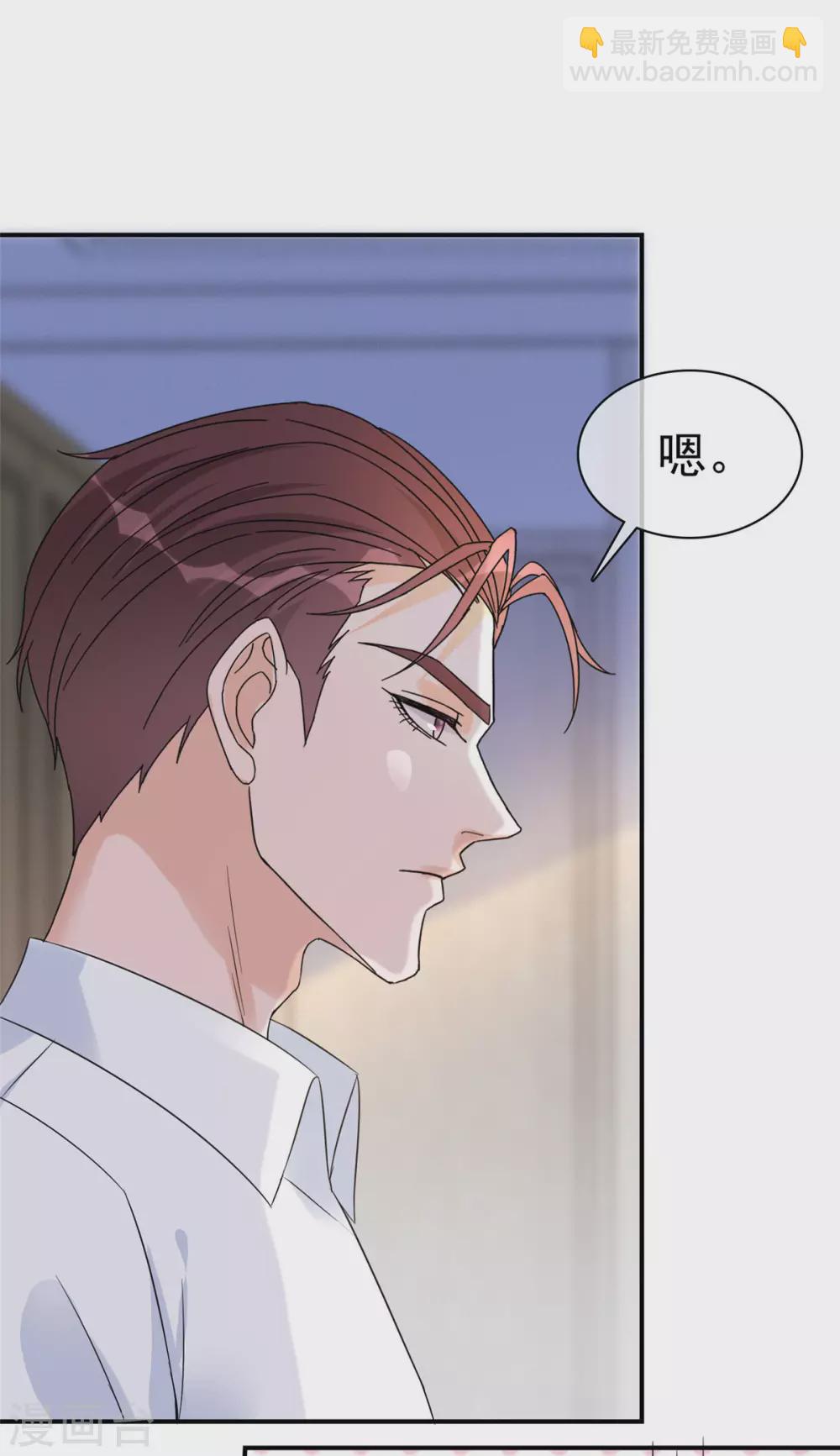 第3话 滚吧，渣男！-第4话