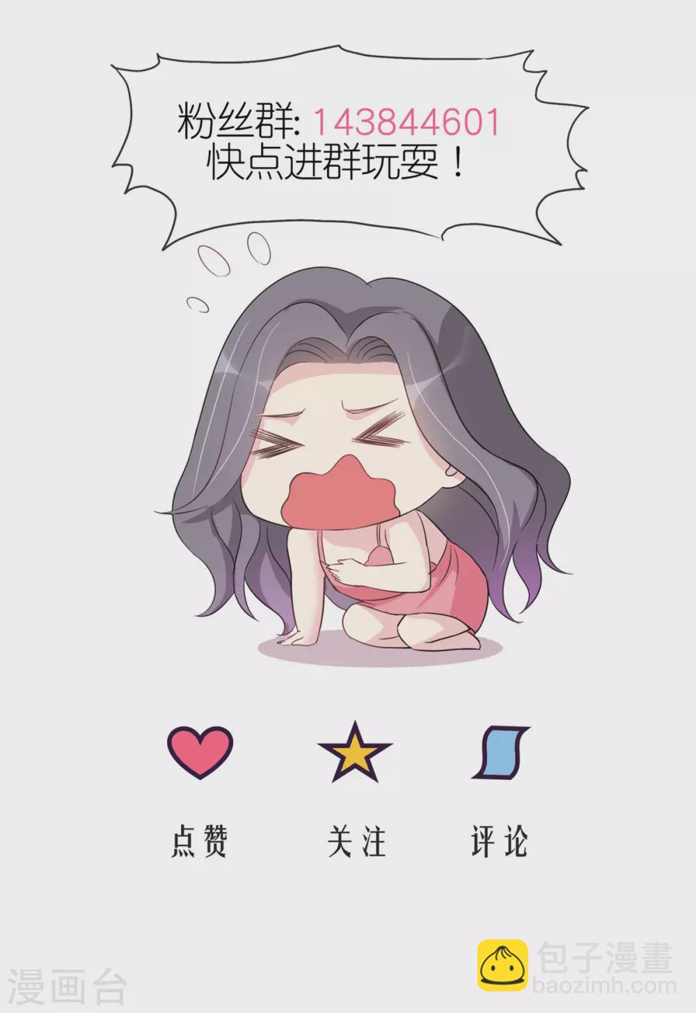 第3话 滚吧，渣男！-第4话