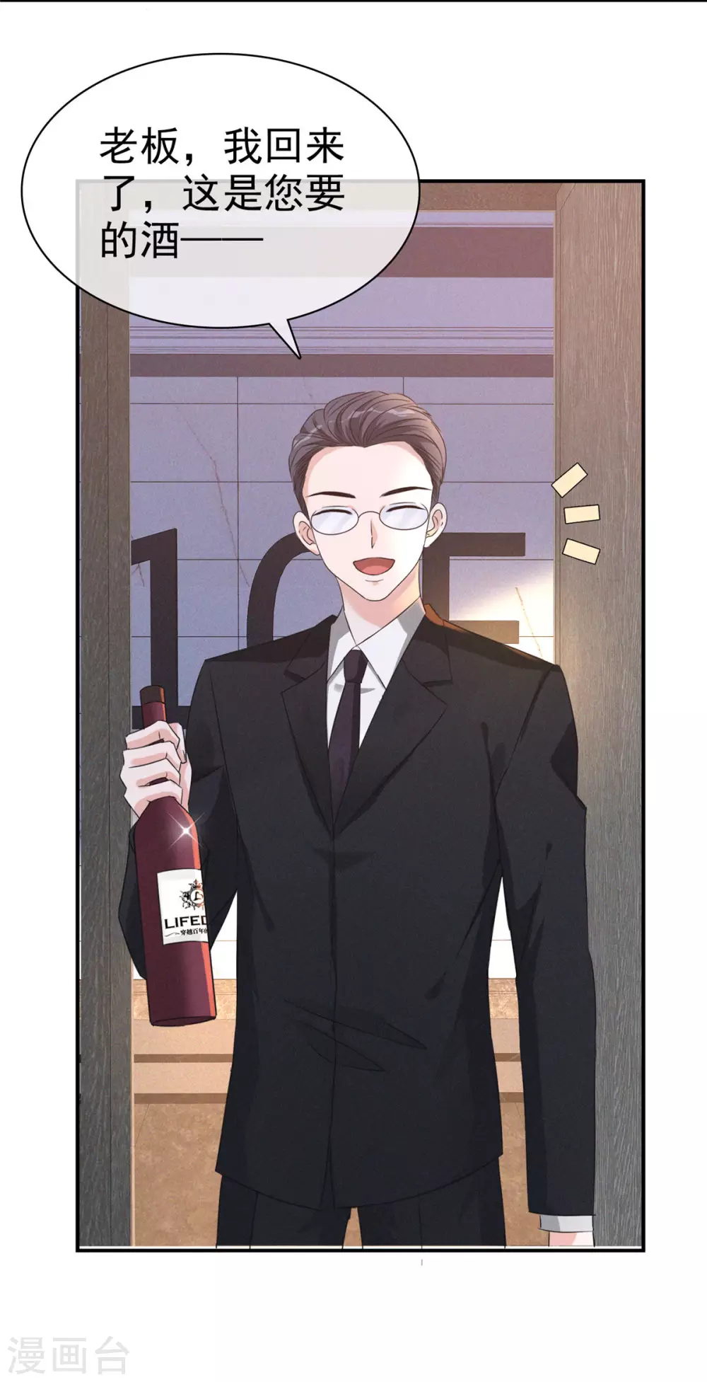 第3话 滚吧，渣男！-第4话