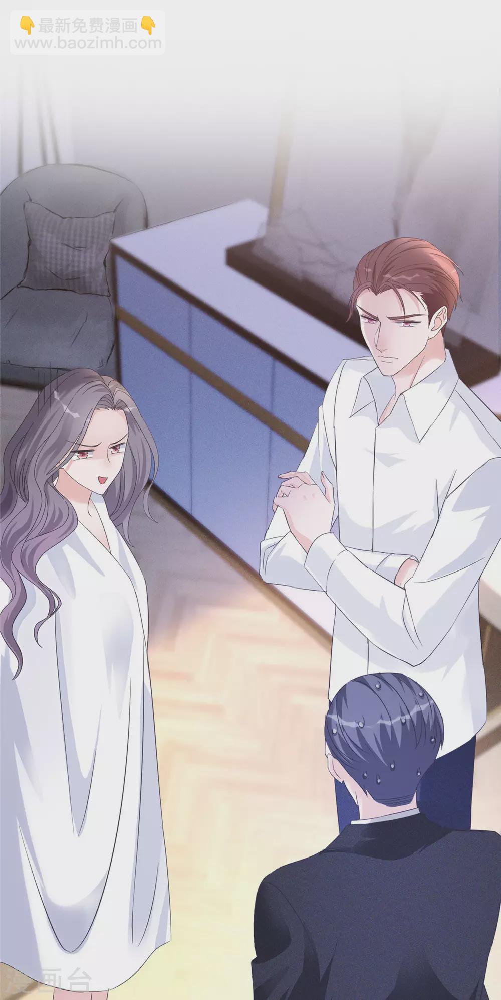 第3话 滚吧，渣男！-第4话