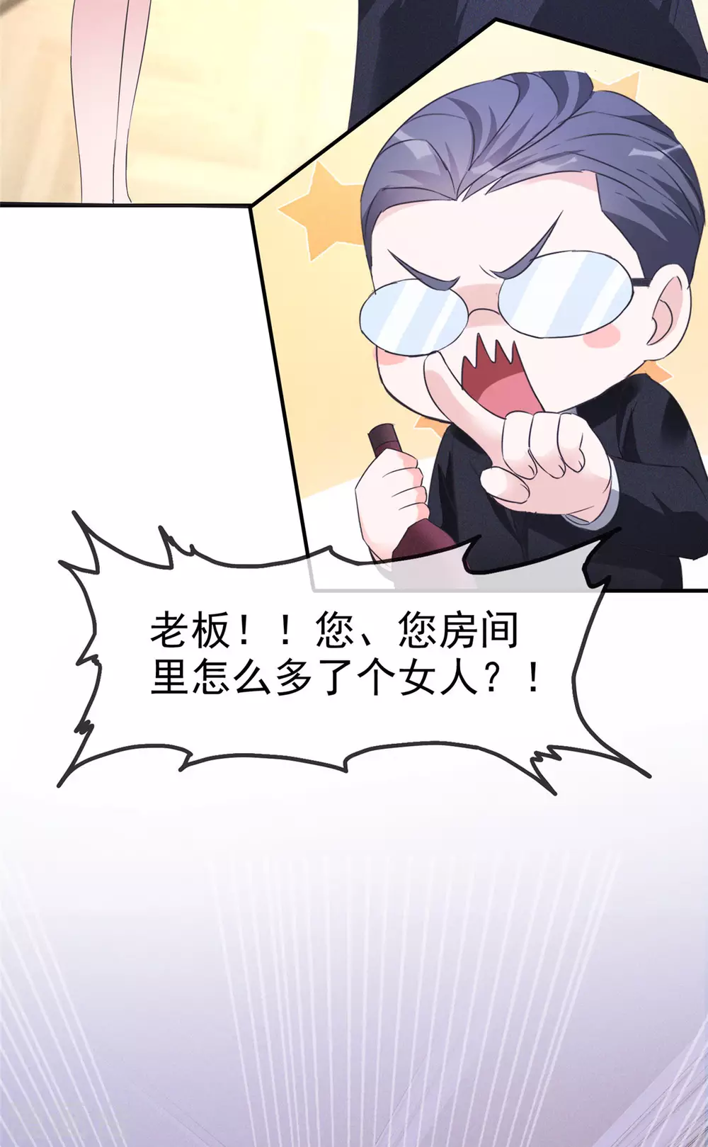 第3话 滚吧，渣男！-第4话