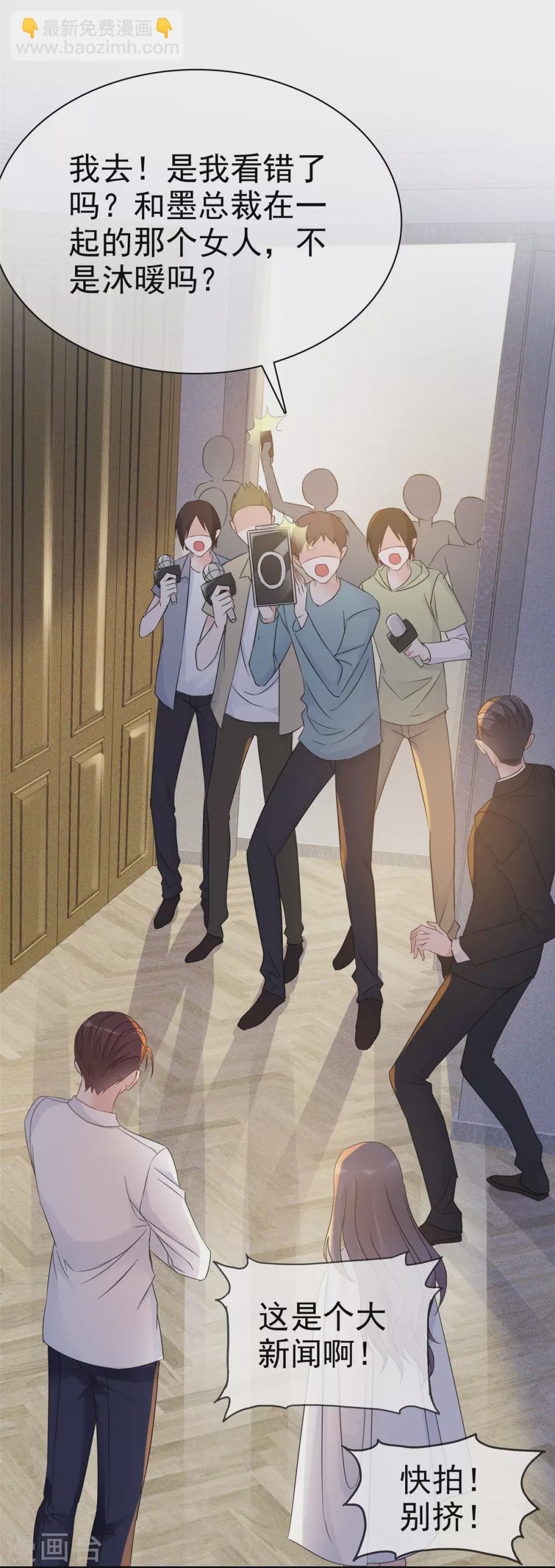 第3话 滚吧，渣男！-第4话