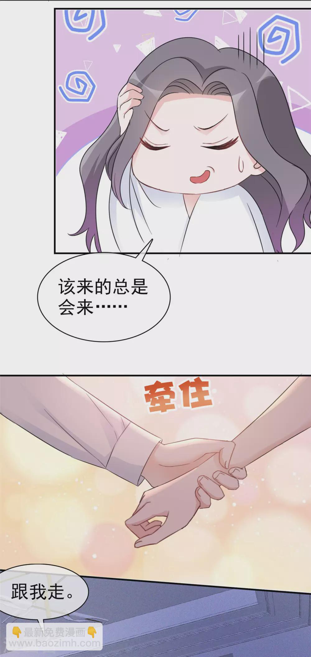 第3话 滚吧，渣男！-第4话