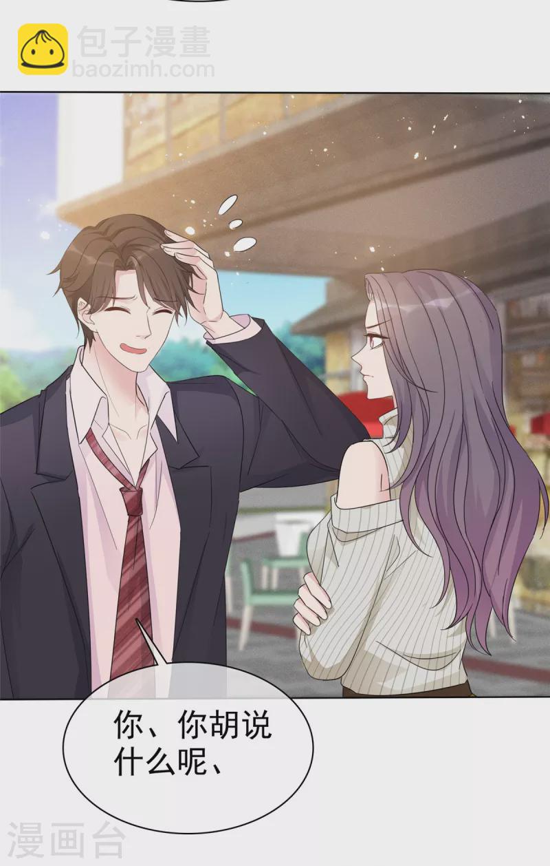 第31话 不许动我女朋友-第32话