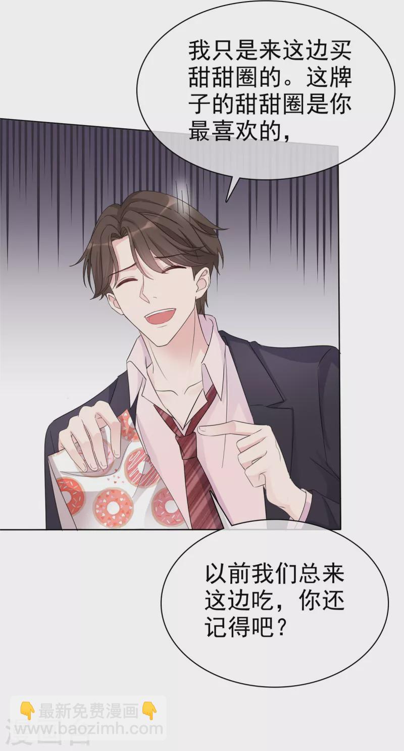 第31话 不许动我女朋友-第32话