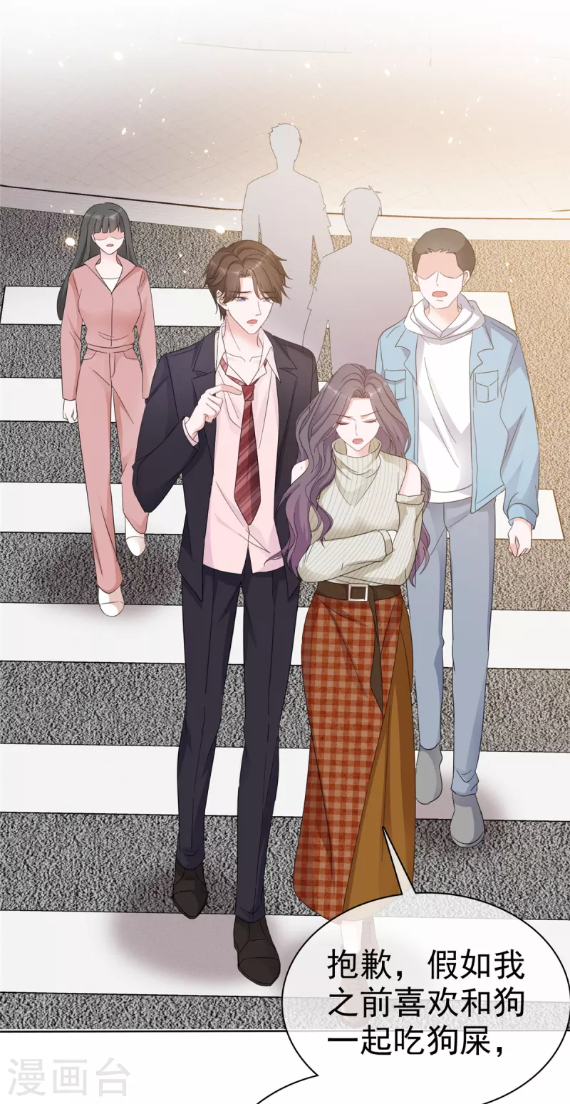 第31话 不许动我女朋友-第32话