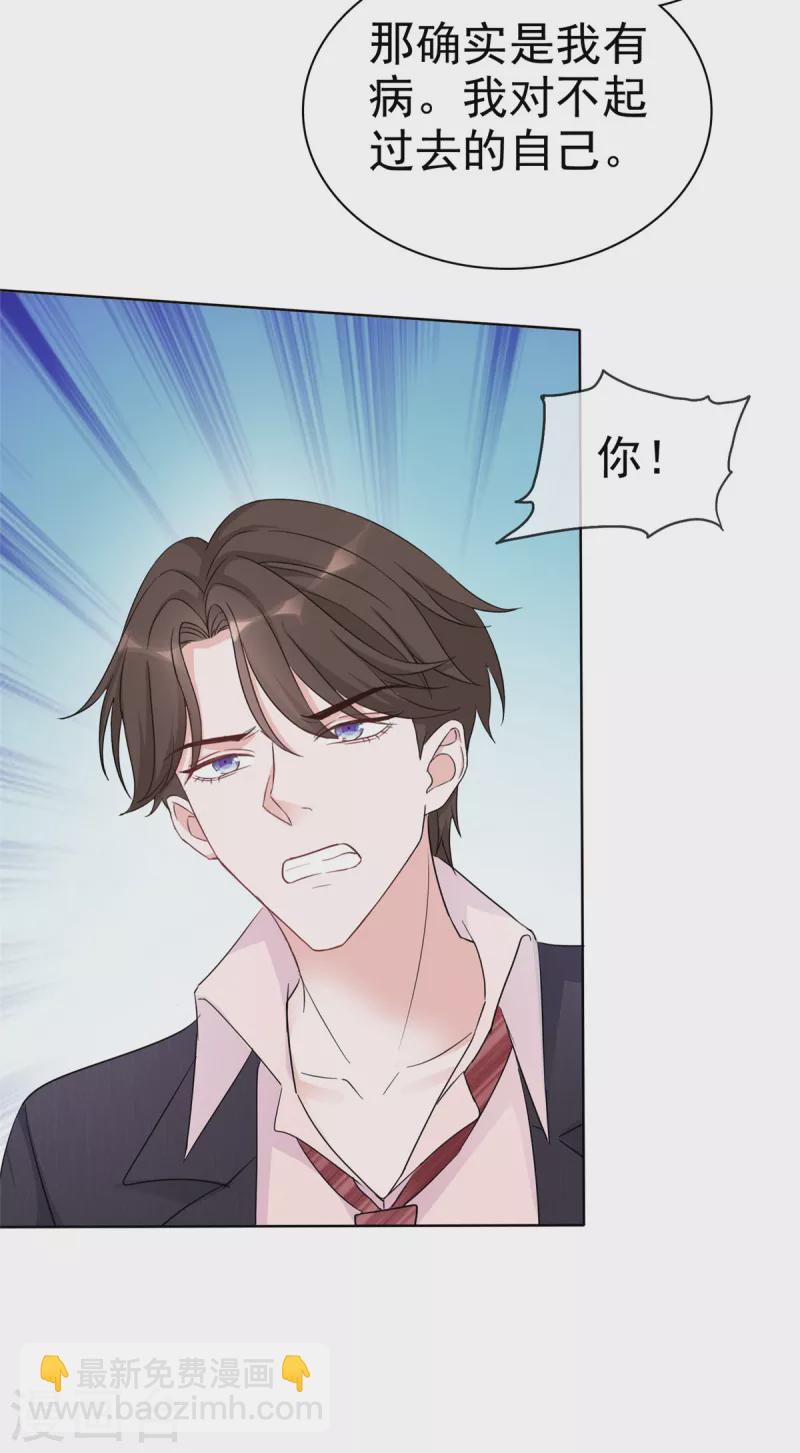 第31话 不许动我女朋友-第32话