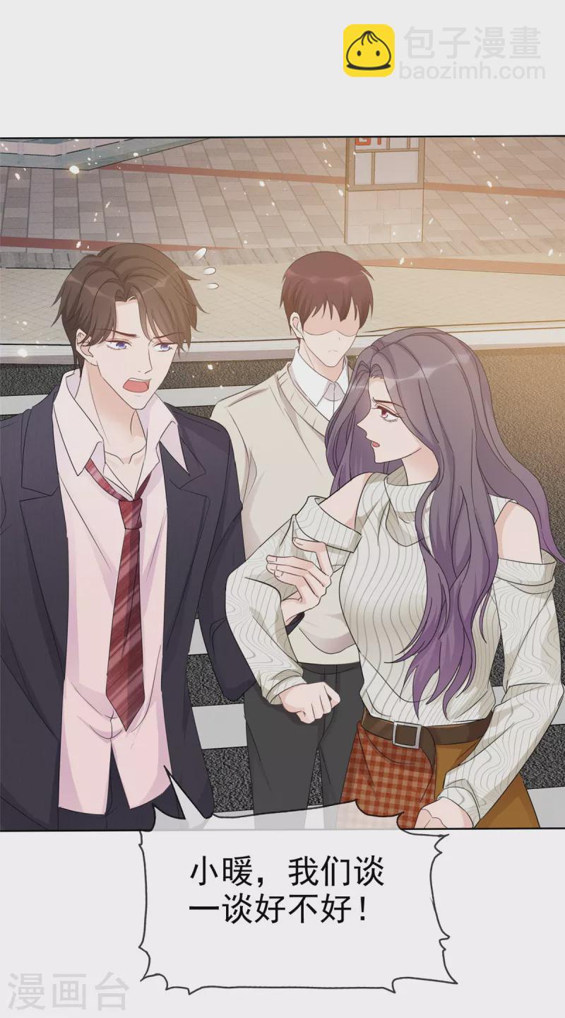 第31话 不许动我女朋友-第32话