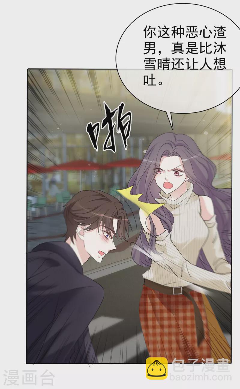 第31话 不许动我女朋友-第32话