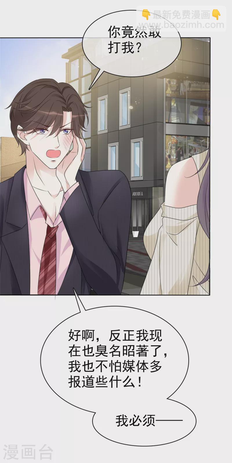 第31话 不许动我女朋友-第32话