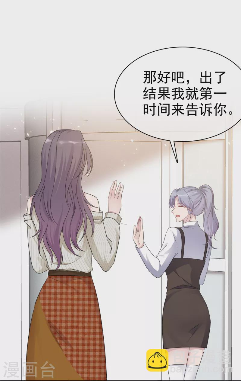 第31话 不许动我女朋友-第32话