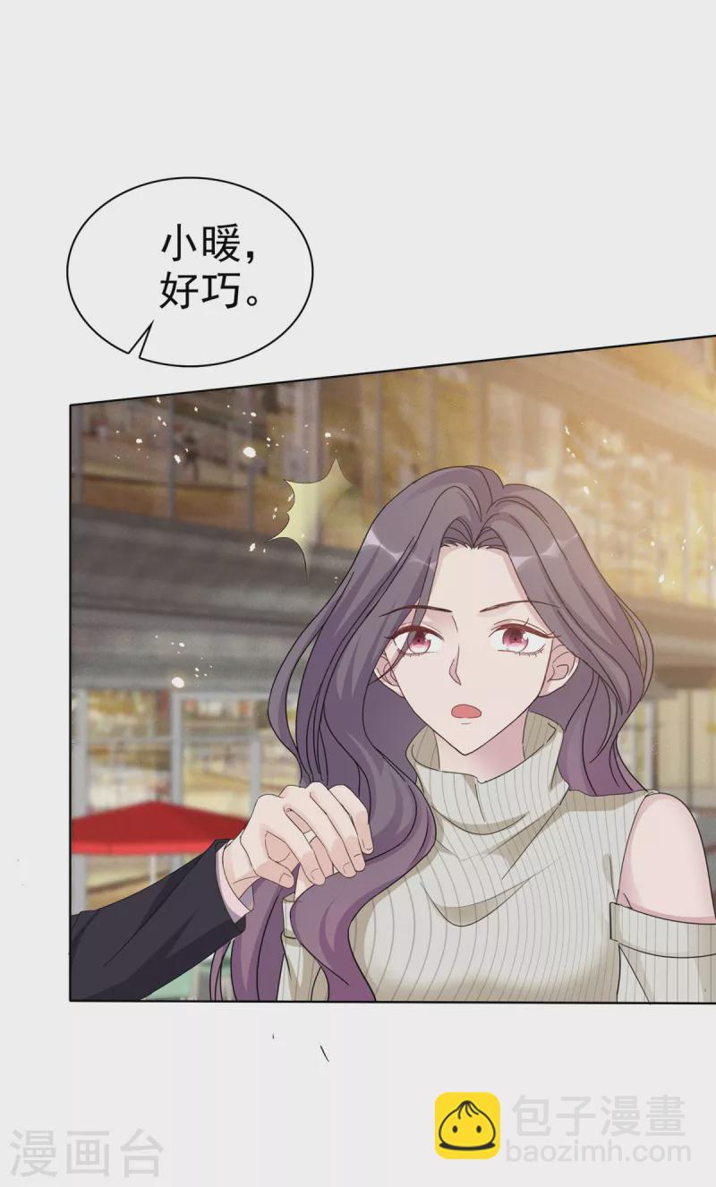 第31话 不许动我女朋友-第32话