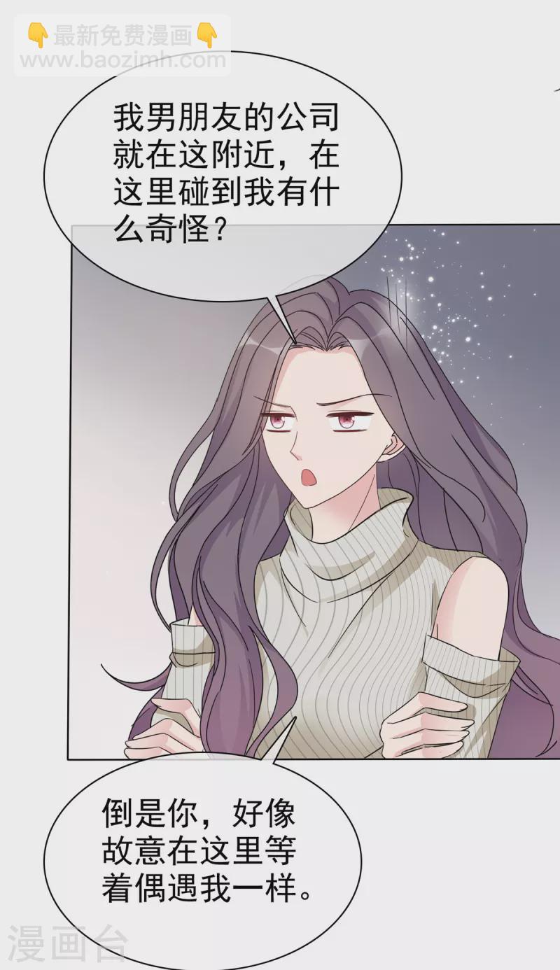 第31话 不许动我女朋友-第32话