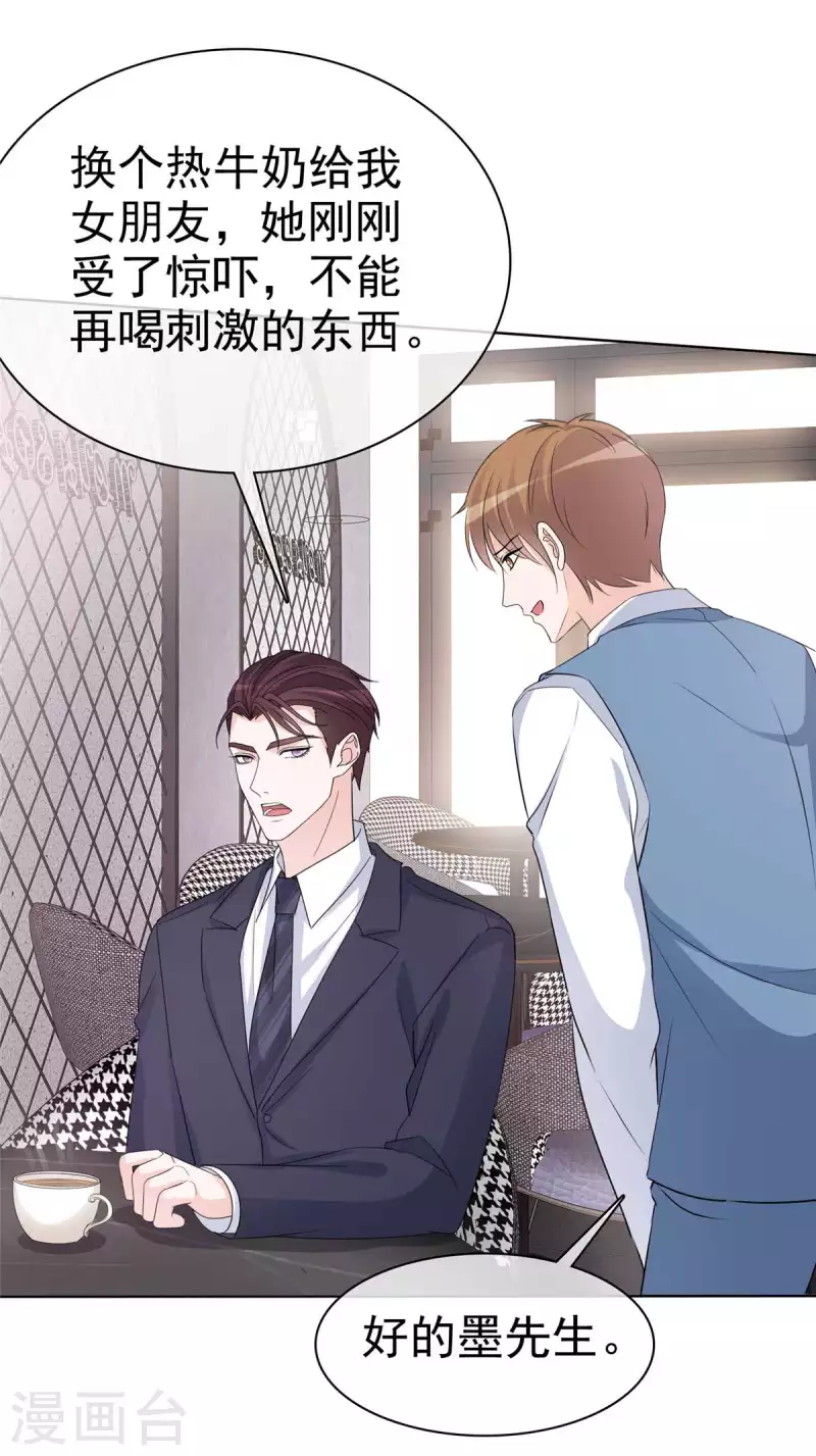 第33话 &rdquo;我想要你&ldquo;-第34话