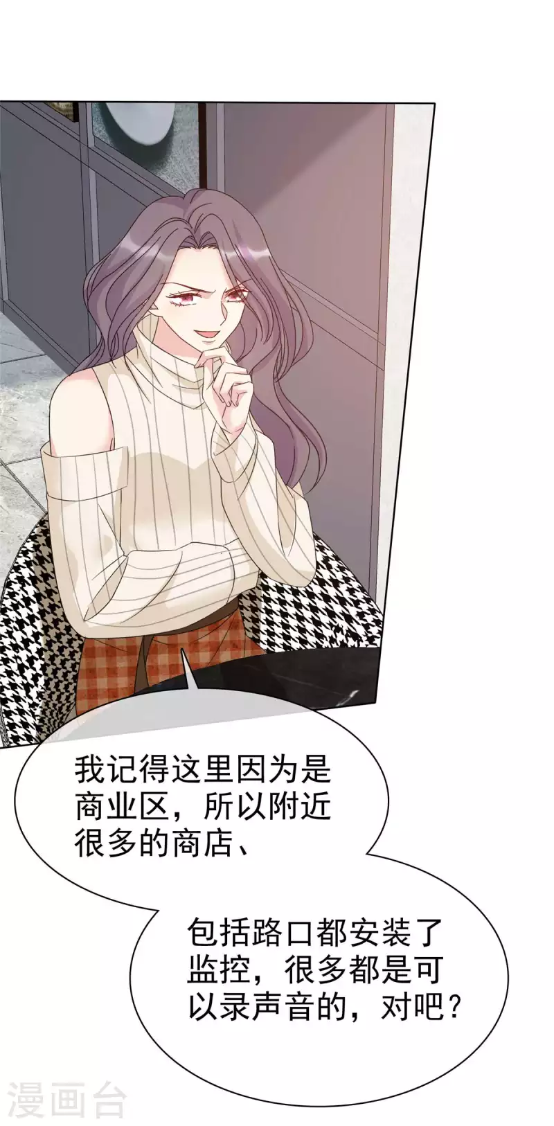 第33话 &rdquo;我想要你&ldquo;-第34话