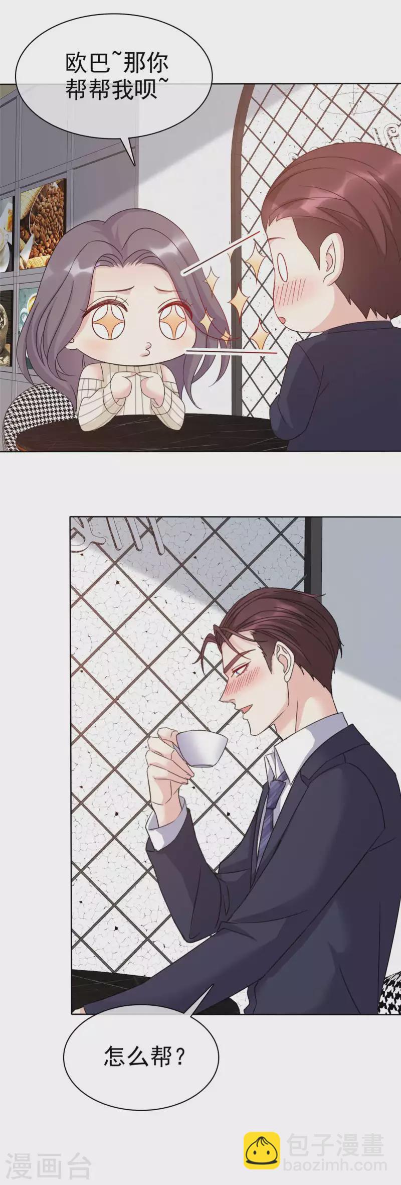 第33话 &rdquo;我想要你&ldquo;-第34话