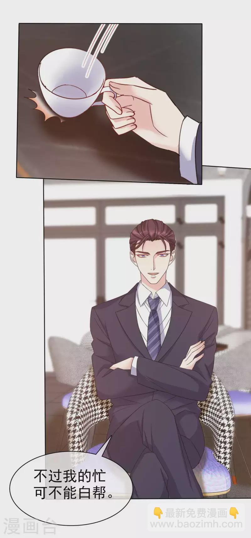 第33话 &rdquo;我想要你&ldquo;-第34话