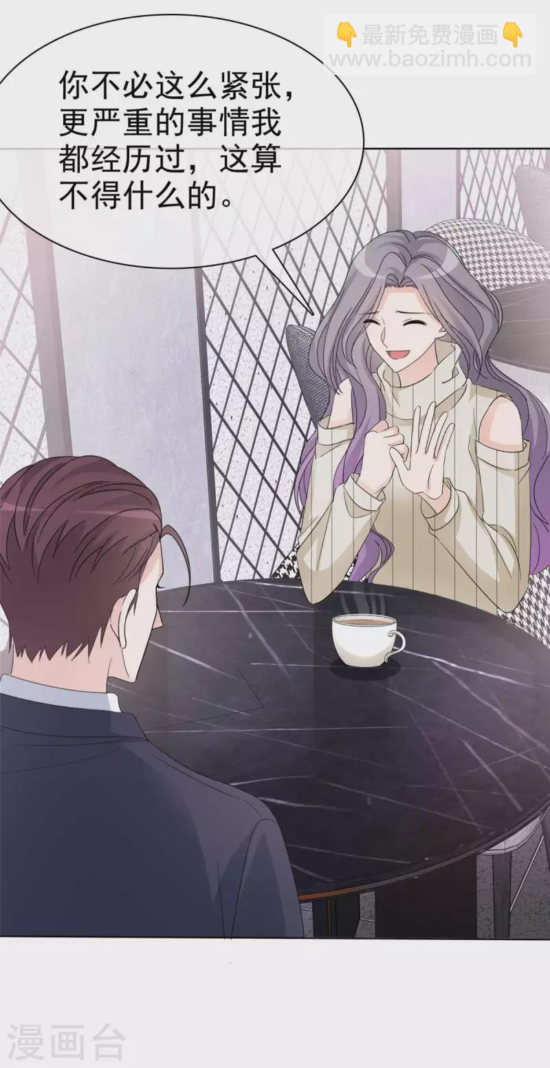 第33话 &rdquo;我想要你&ldquo;-第34话