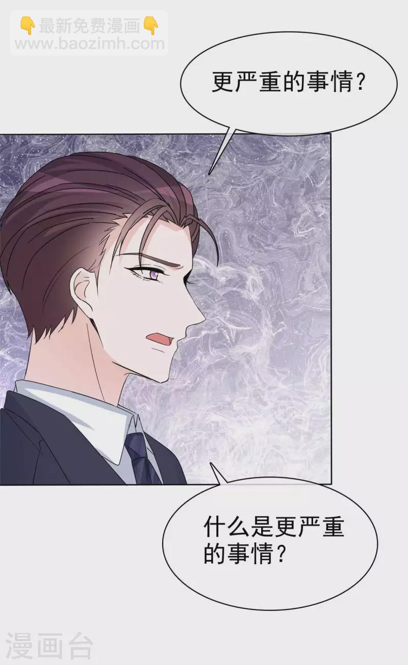 第33话 &rdquo;我想要你&ldquo;-第34话