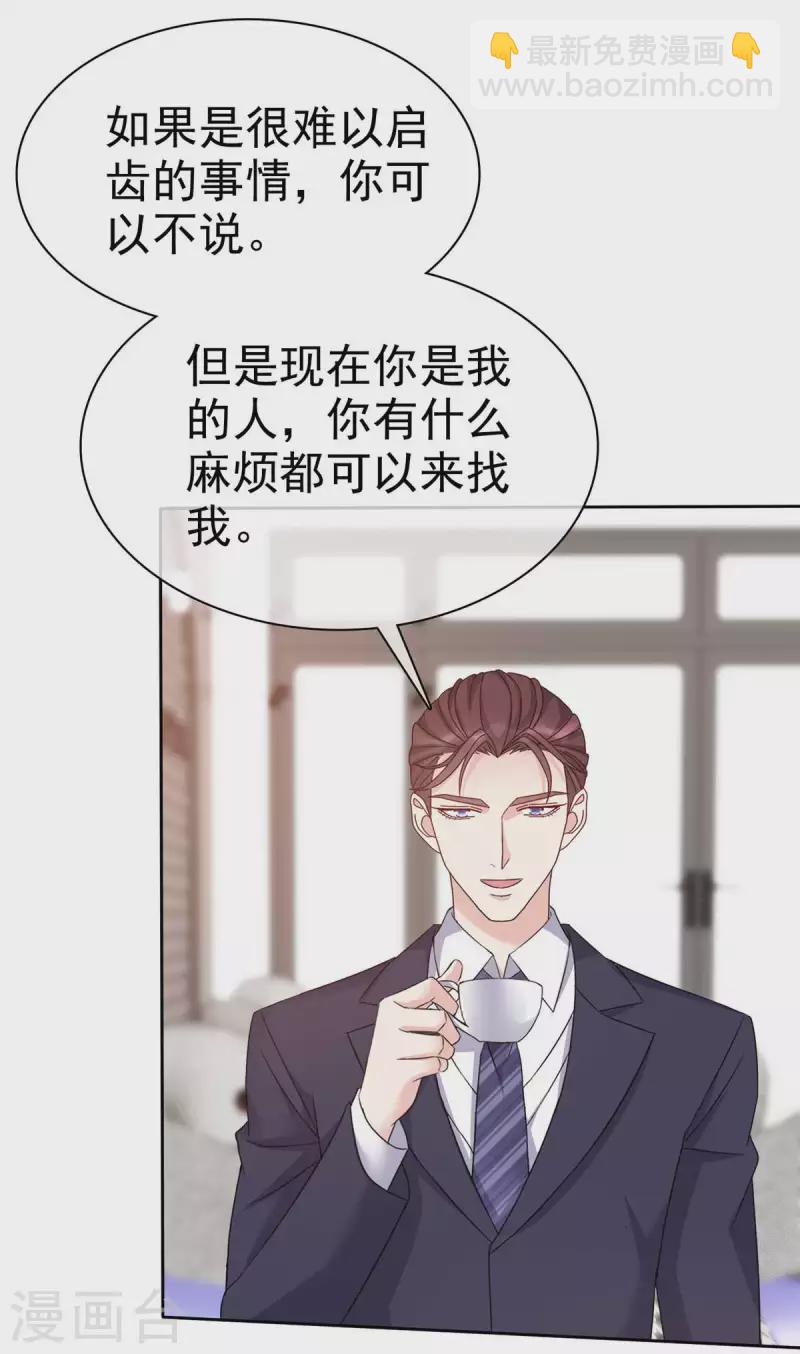 第33话 &rdquo;我想要你&ldquo;-第34话