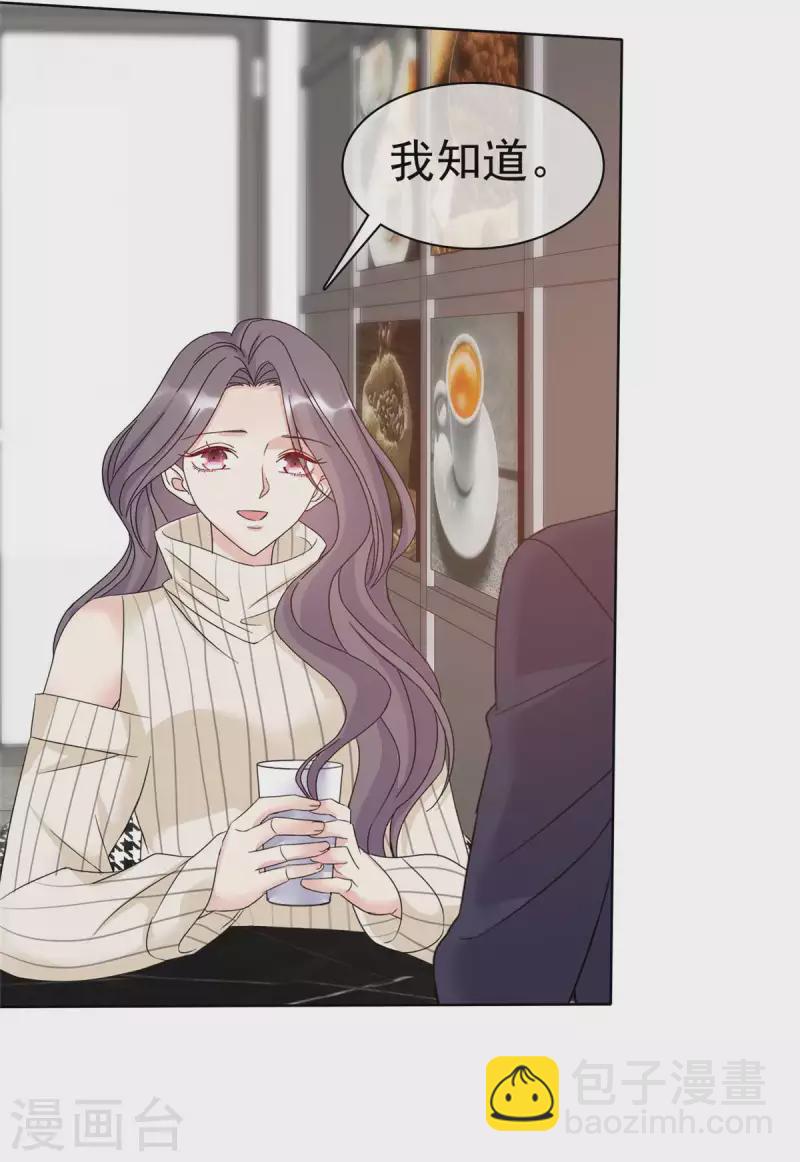 第33话 &rdquo;我想要你&ldquo;-第34话