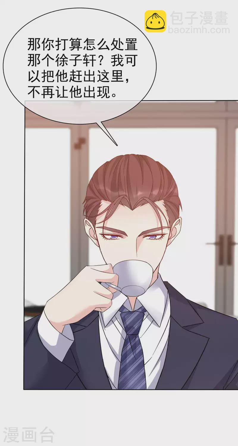 第33话 &rdquo;我想要你&ldquo;-第34话