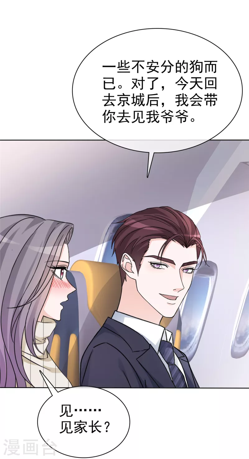 第35话 走吧，夫人-第36话