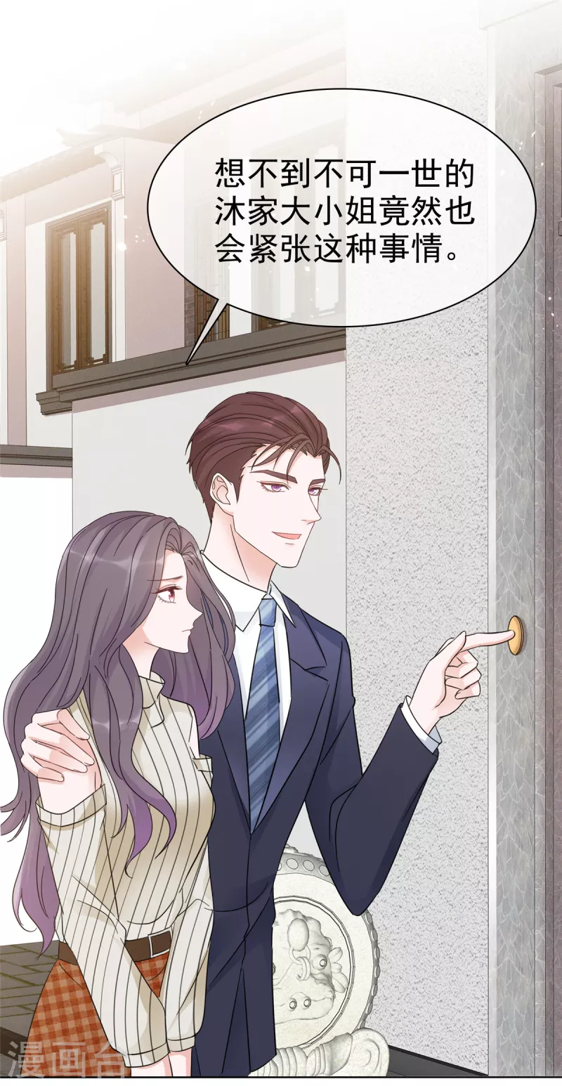 第35话 走吧，夫人-第36话