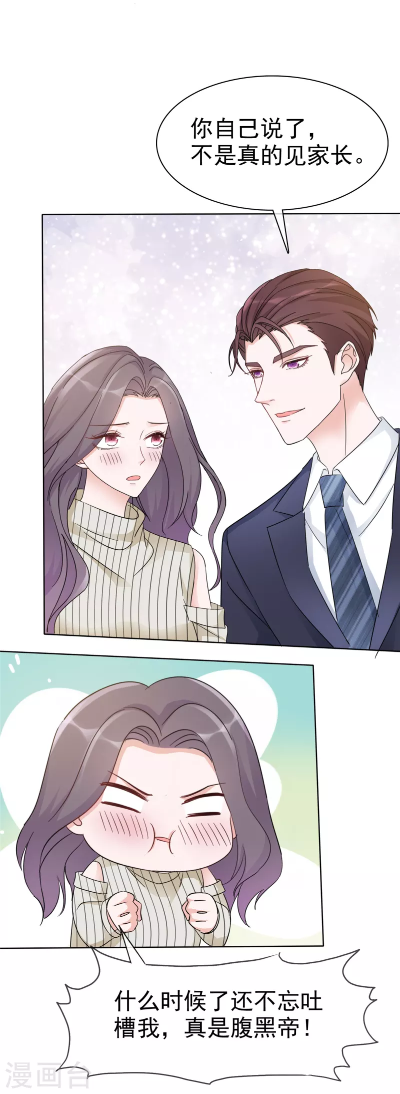 第35话 走吧，夫人-第36话